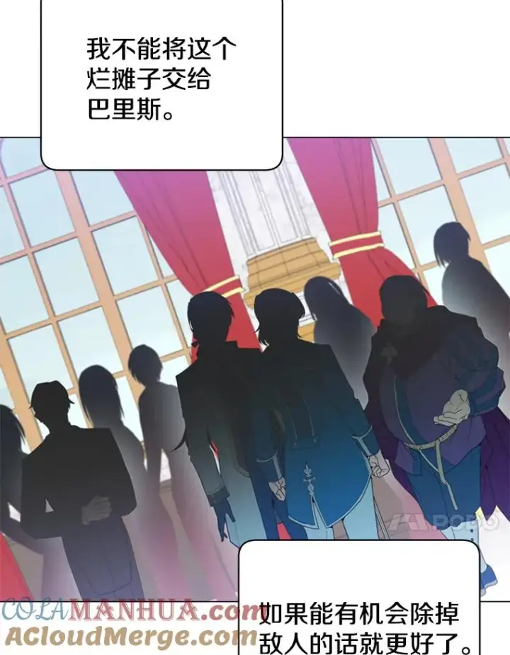 漫画《顶级英雄归来》30.领地第57张图