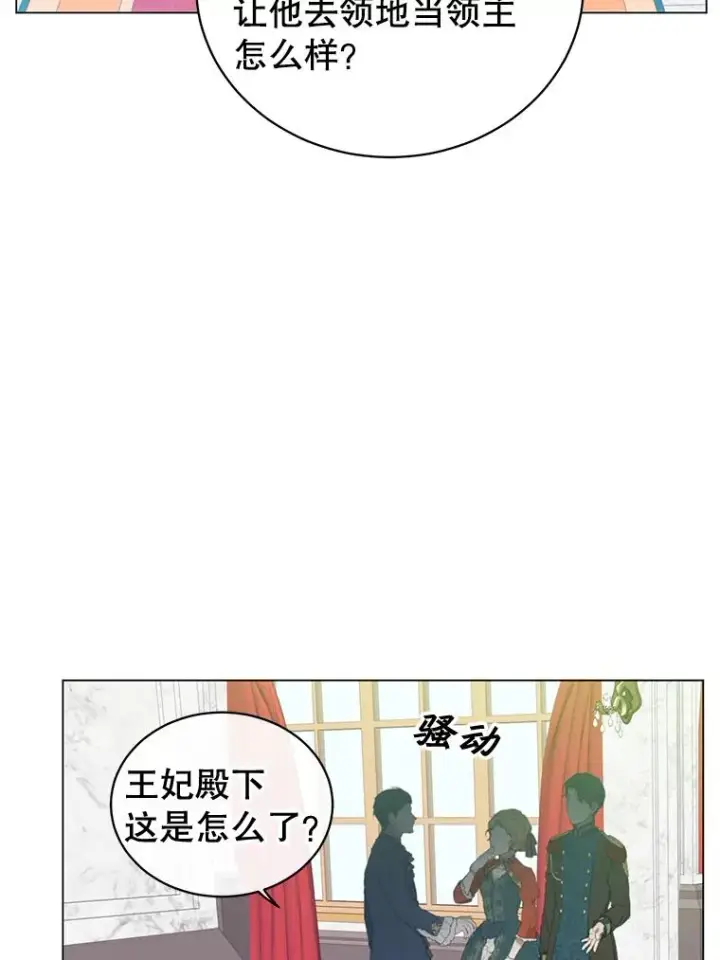 漫画《顶级英雄归来》30.领地第6张图