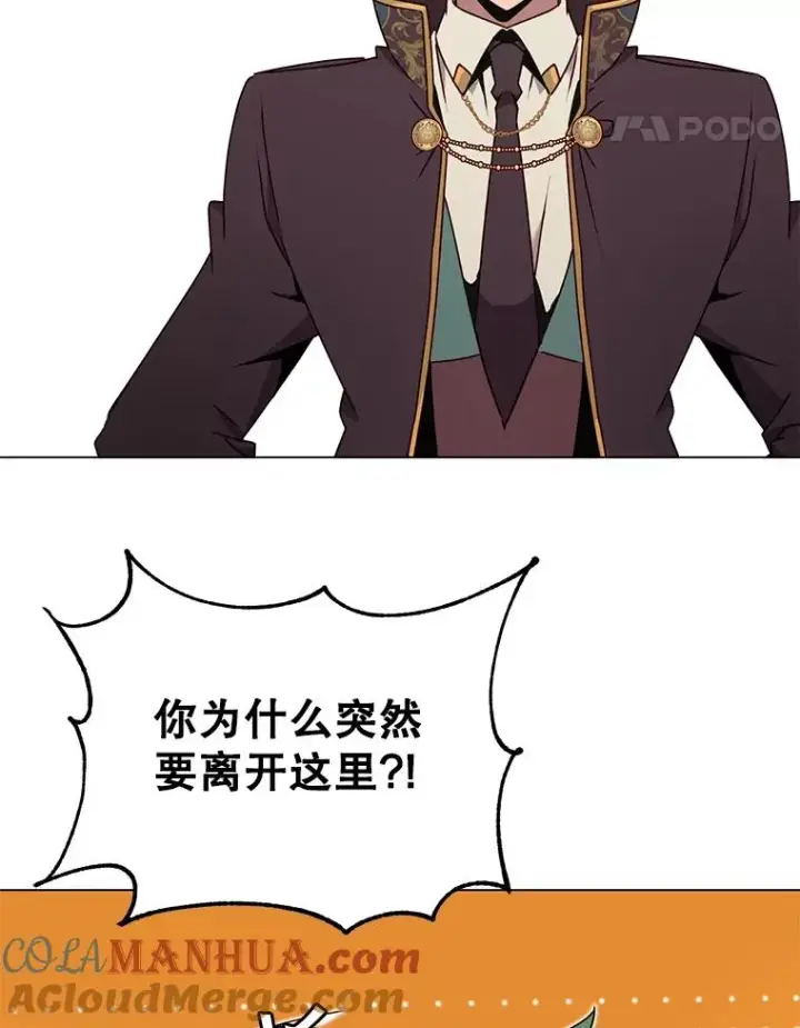 漫画《顶级英雄归来》30.领地第61张图