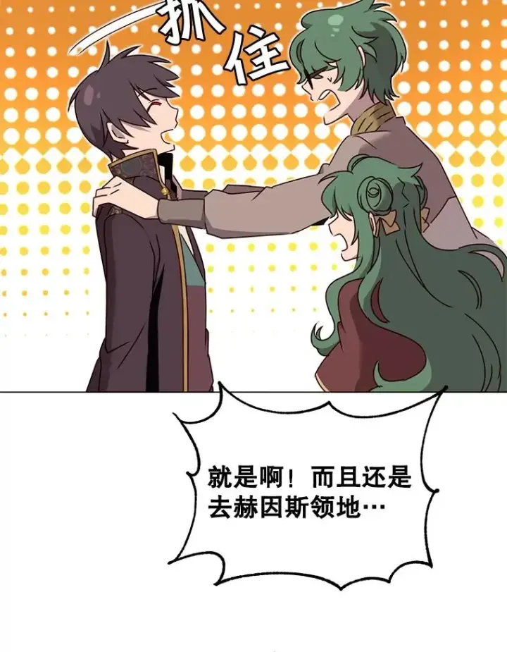 漫画《顶级英雄归来》30.领地第62张图