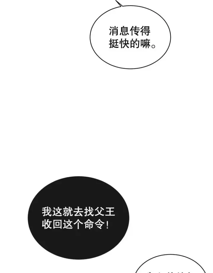 漫画《顶级英雄归来》30.领地第63张图