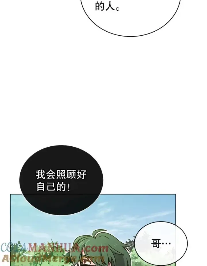 漫画《顶级英雄归来》30.领地第65张图