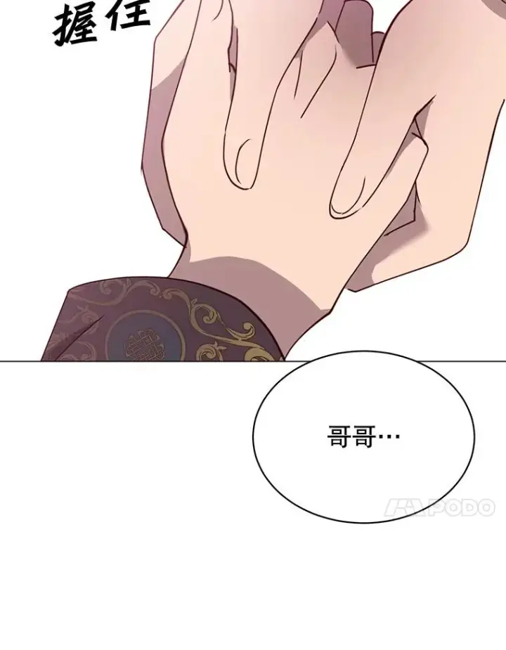 漫画《顶级英雄归来》30.领地第67张图