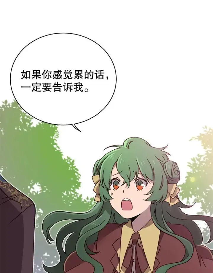 漫画《顶级英雄归来》30.领地第68张图