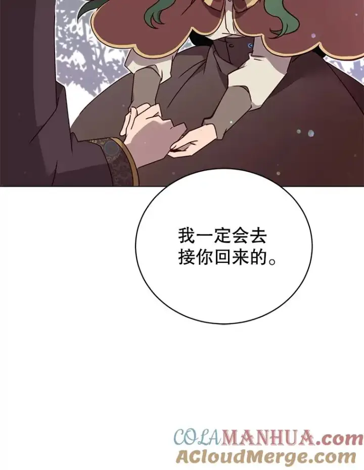 漫画《顶级英雄归来》30.领地第69张图