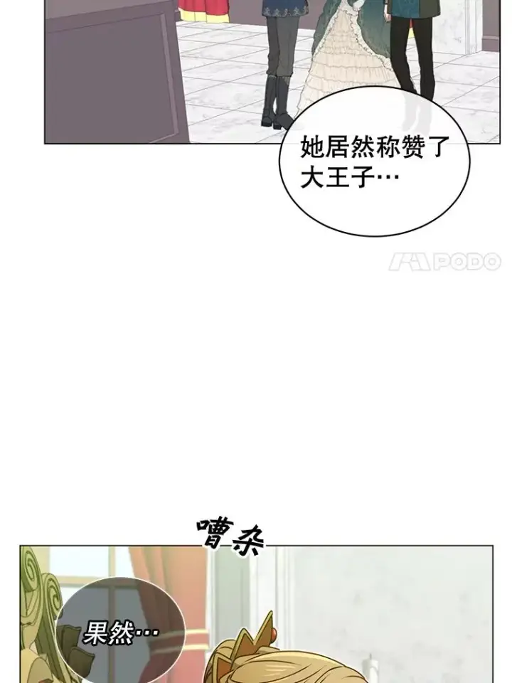 漫画《顶级英雄归来》30.领地第7张图