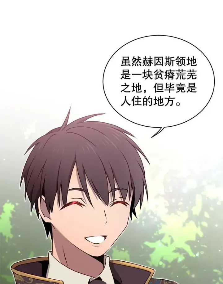 漫画《顶级英雄归来》30.领地第70张图