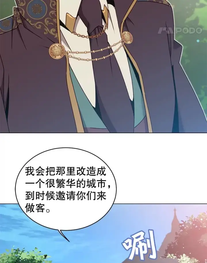 漫画《顶级英雄归来》30.领地第71张图