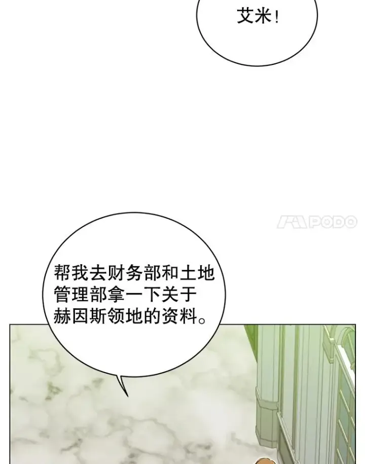 漫画《顶级英雄归来》30.领地第74张图