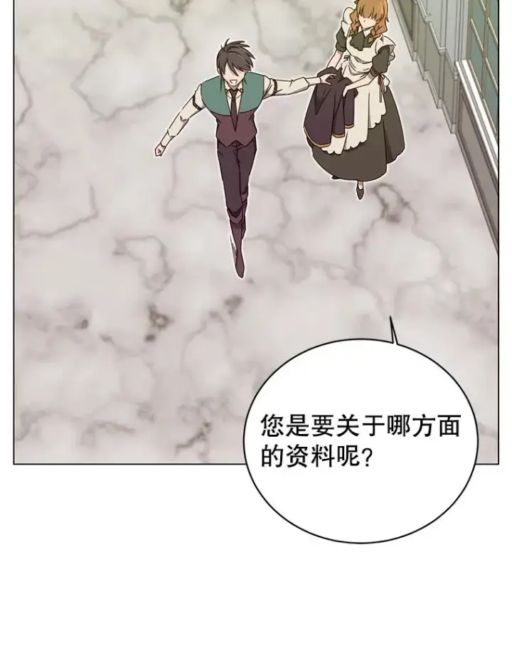 漫画《顶级英雄归来》30.领地第75张图