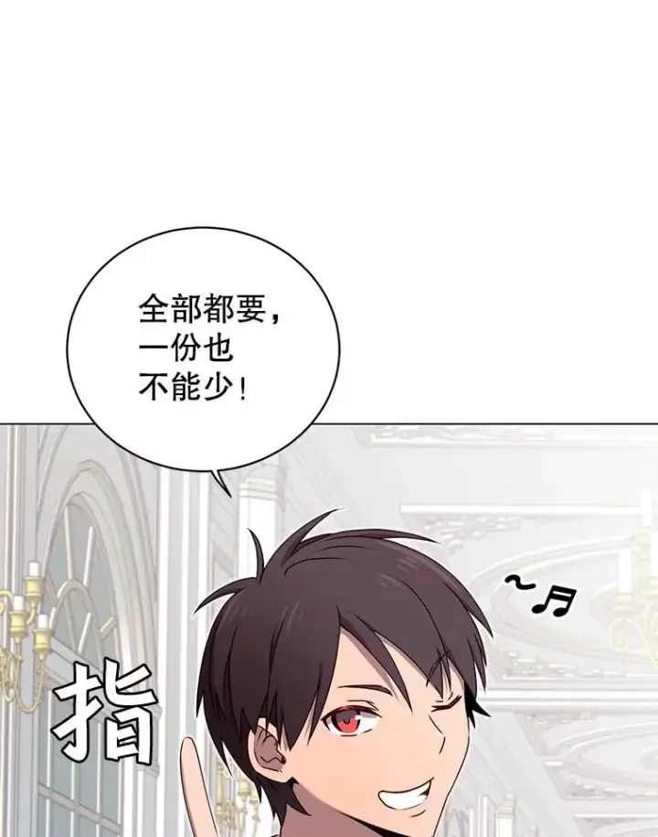 漫画《顶级英雄归来》30.领地第76张图