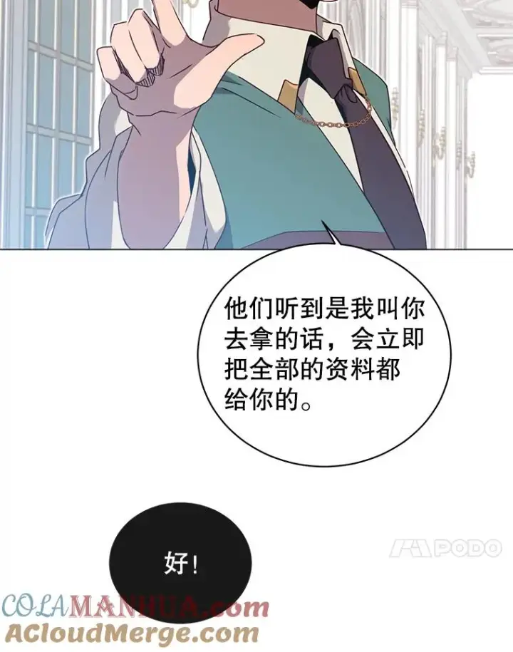 漫画《顶级英雄归来》30.领地第77张图