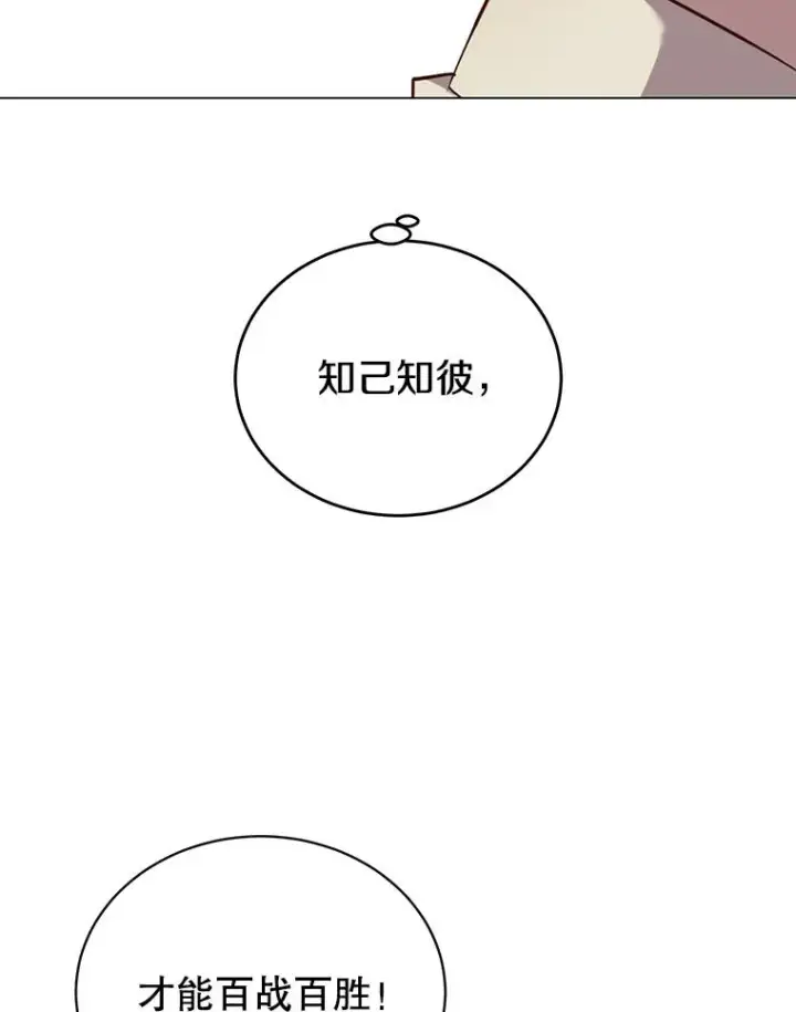 漫画《顶级英雄归来》30.领地第79张图