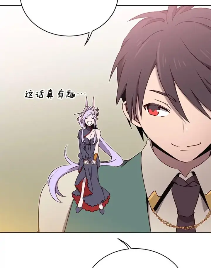 漫画《顶级英雄归来》30.领地第80张图
