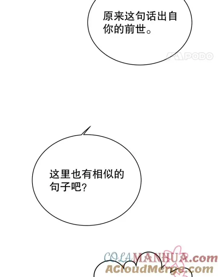 漫画《顶级英雄归来》30.领地第81张图