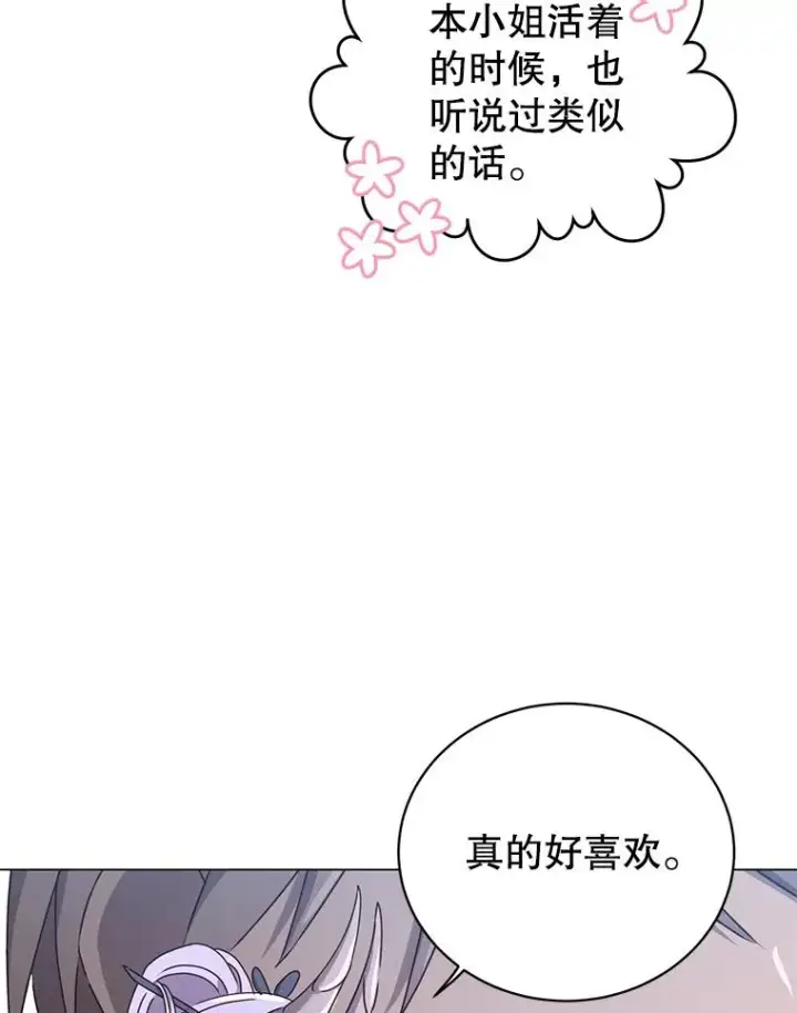漫画《顶级英雄归来》30.领地第82张图