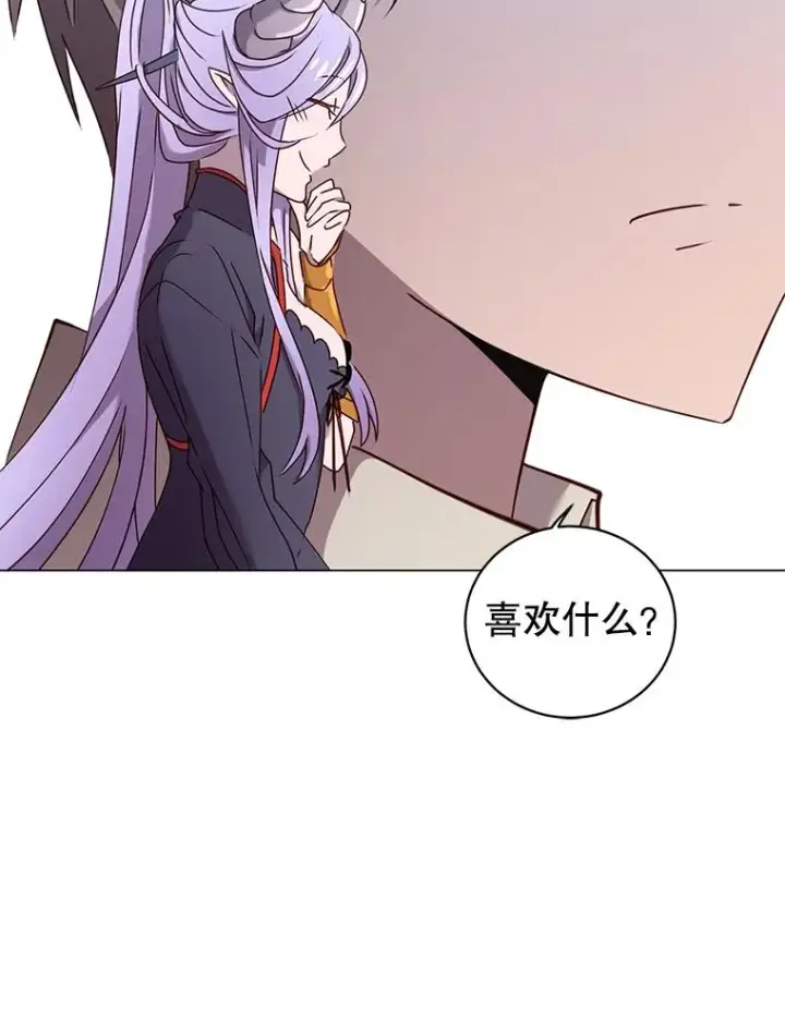 漫画《顶级英雄归来》30.领地第83张图