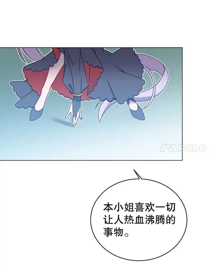 漫画《顶级英雄归来》30.领地第84张图