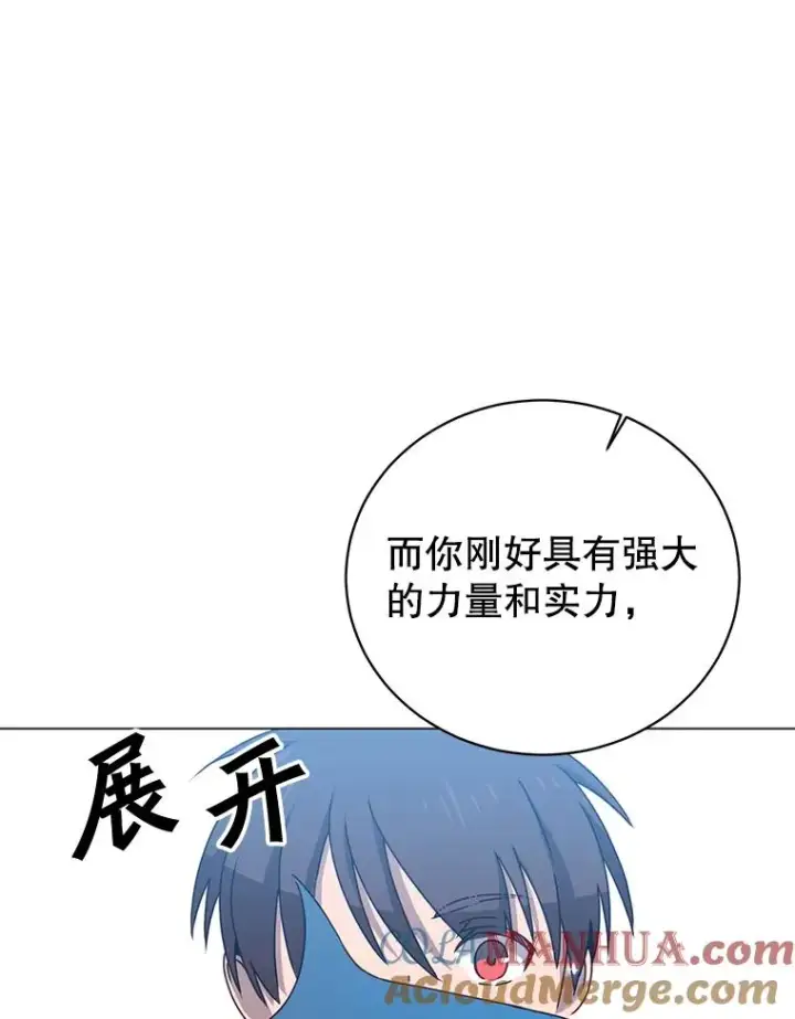 漫画《顶级英雄归来》30.领地第85张图