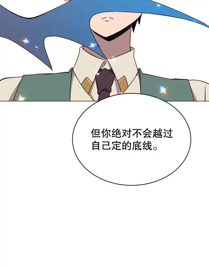漫画《顶级英雄归来》30.领地第86张图