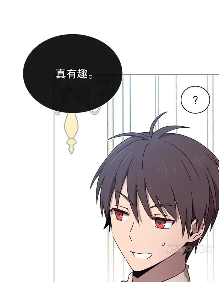 漫画《顶级英雄归来》30.领地第87张图