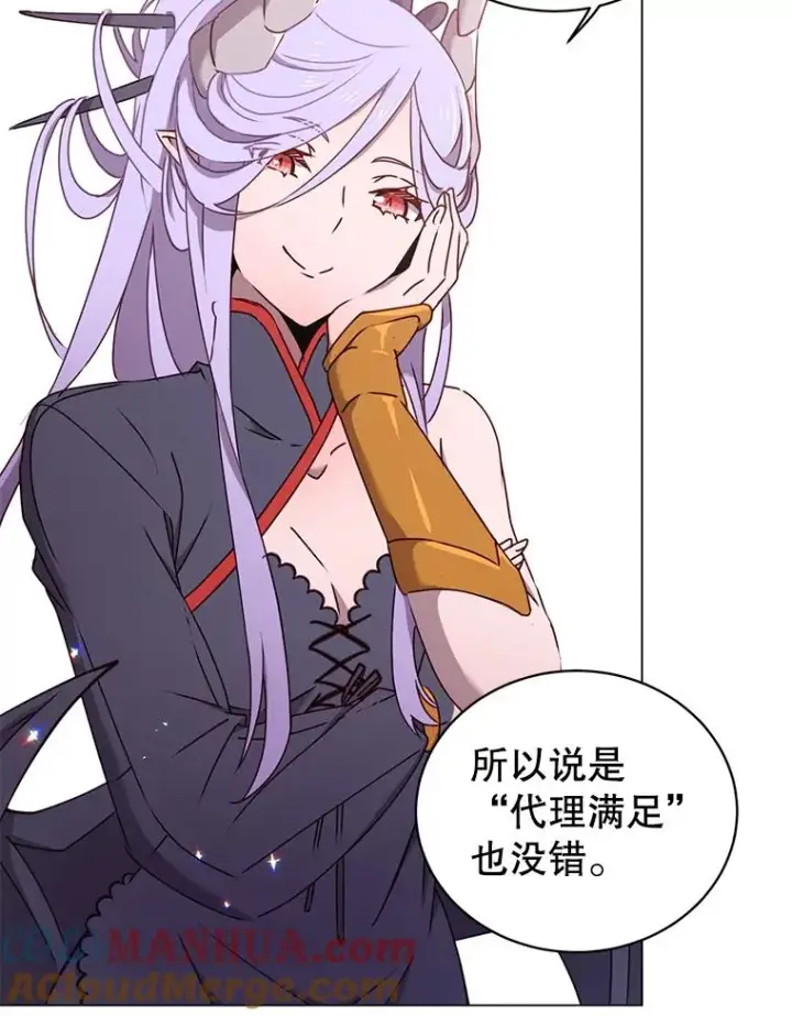 漫画《顶级英雄归来》30.领地第89张图