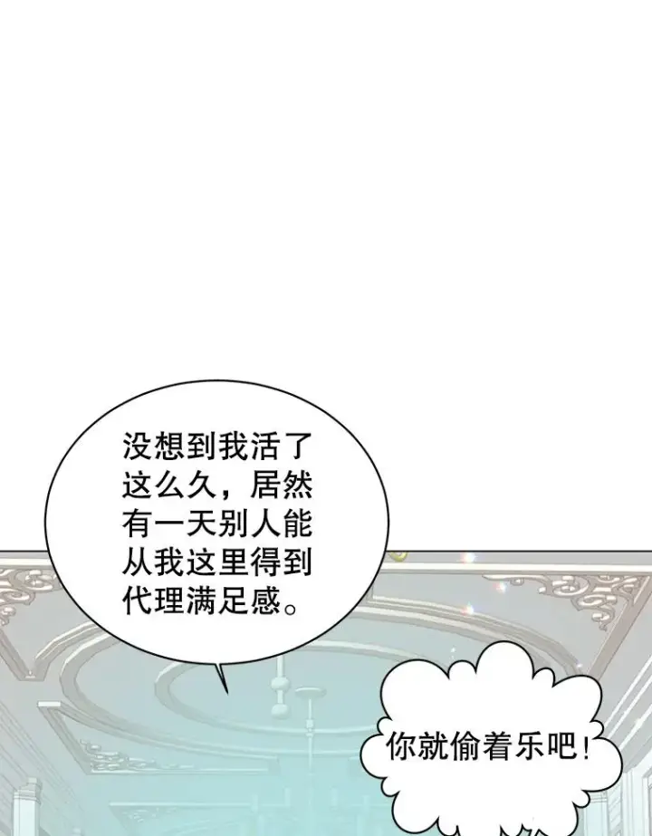 漫画《顶级英雄归来》30.领地第90张图