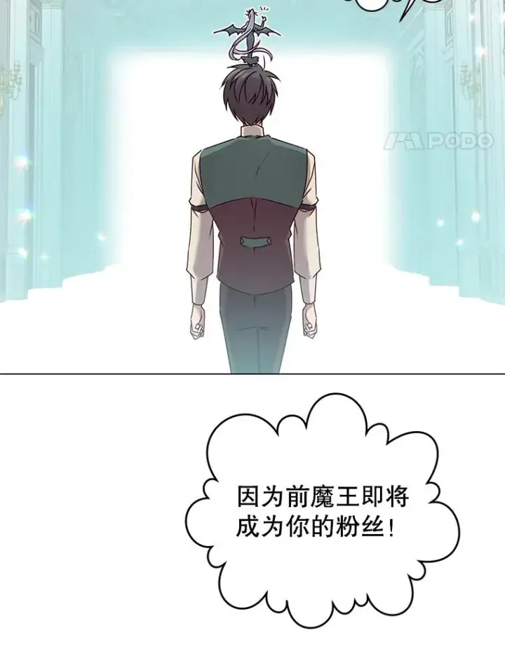 漫画《顶级英雄归来》30.领地第91张图