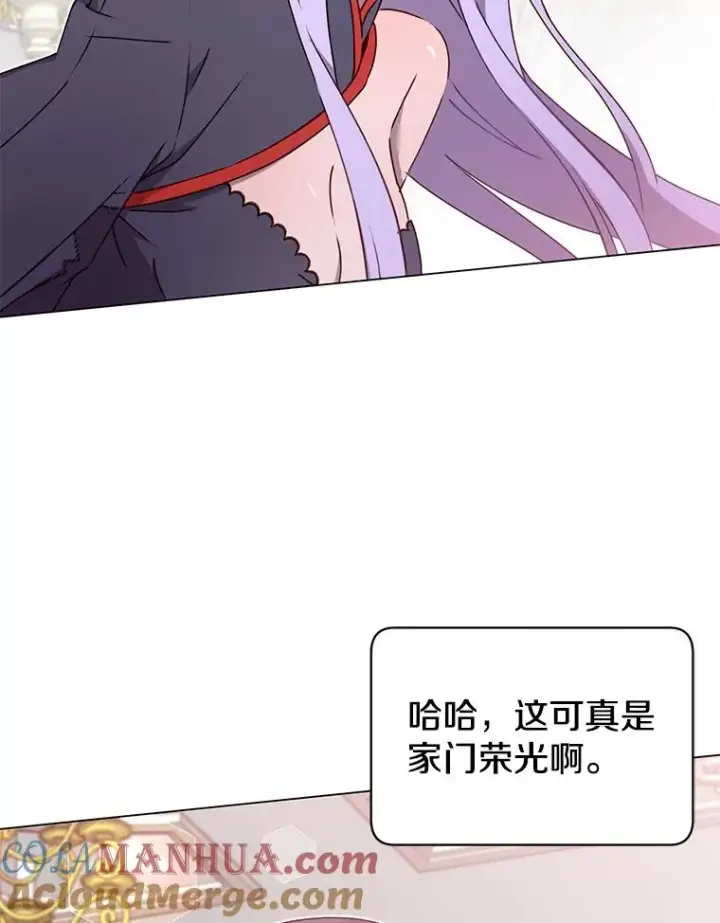 漫画《顶级英雄归来》30.领地第93张图