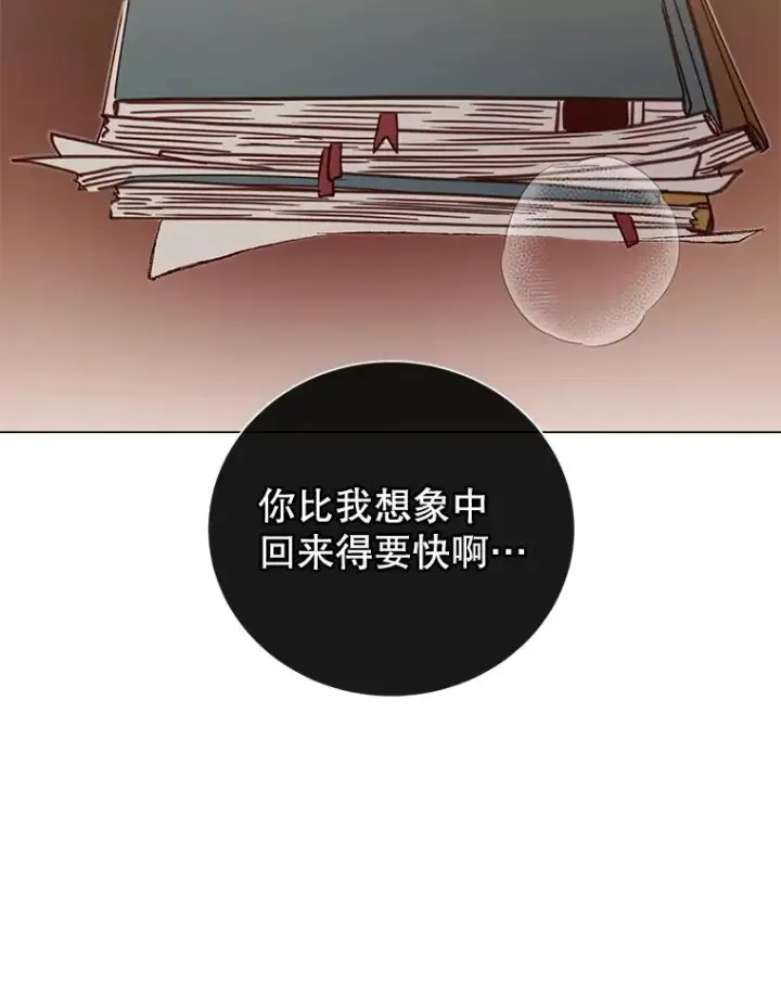 漫画《顶级英雄归来》30.领地第96张图