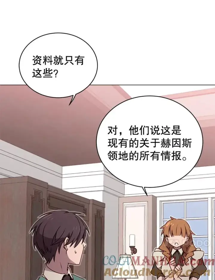 漫画《顶级英雄归来》30.领地第97张图