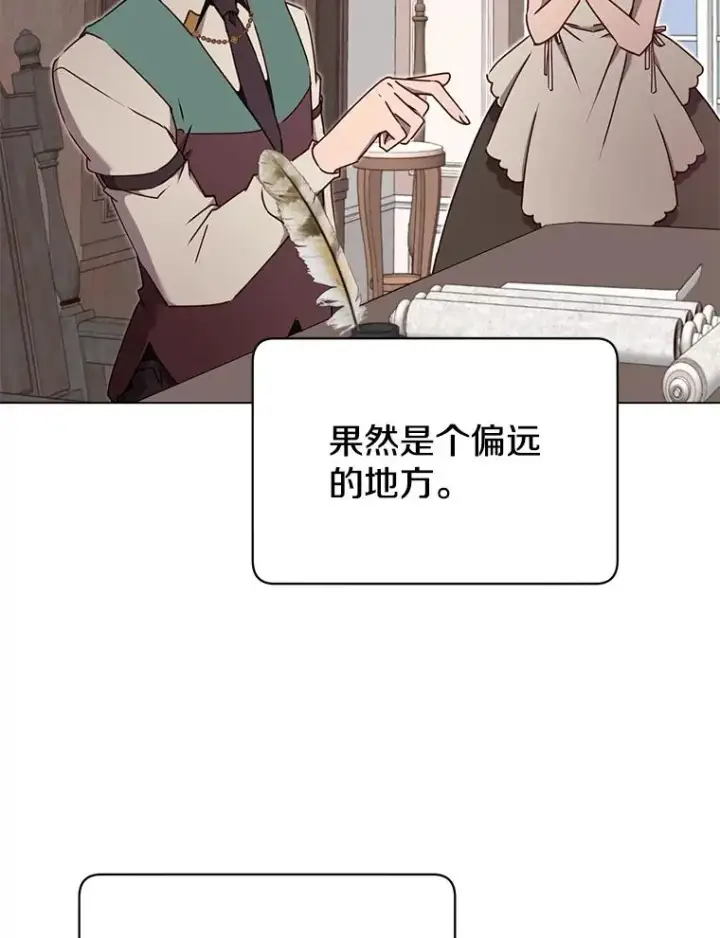 漫画《顶级英雄归来》30.领地第98张图