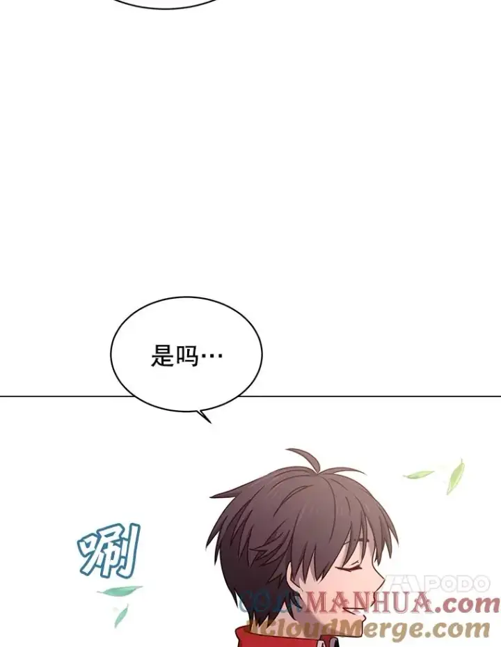 漫画《顶级英雄归来》31.到达领地第10张图