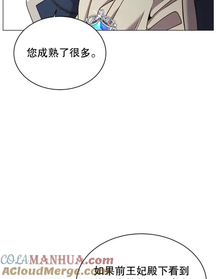 漫画《顶级英雄归来》31.到达领地第13张图