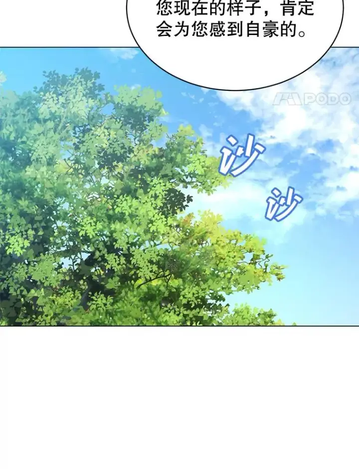 漫画《顶级英雄归来》31.到达领地第14张图