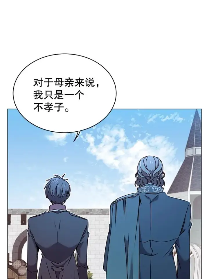 漫画《顶级英雄归来》31.到达领地第15张图