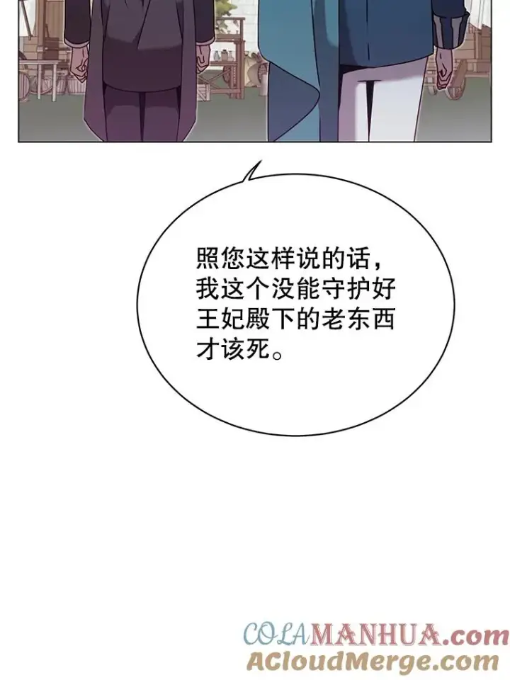 漫画《顶级英雄归来》31.到达领地第16张图