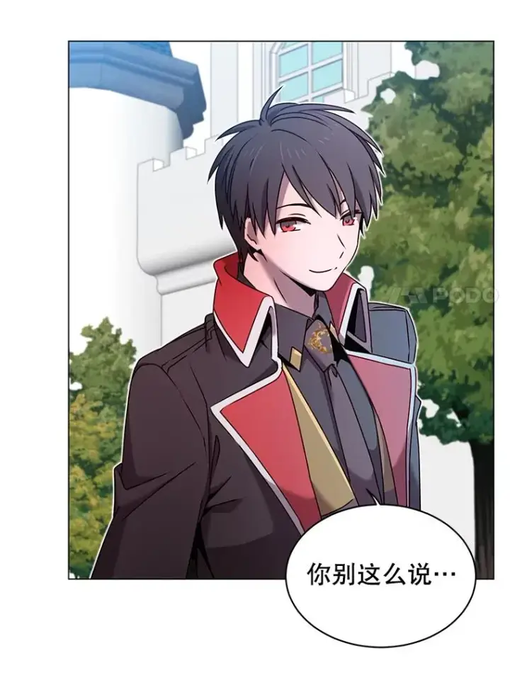 漫画《顶级英雄归来》31.到达领地第17张图