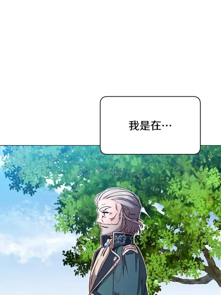 漫画《顶级英雄归来》31.到达领地第18张图