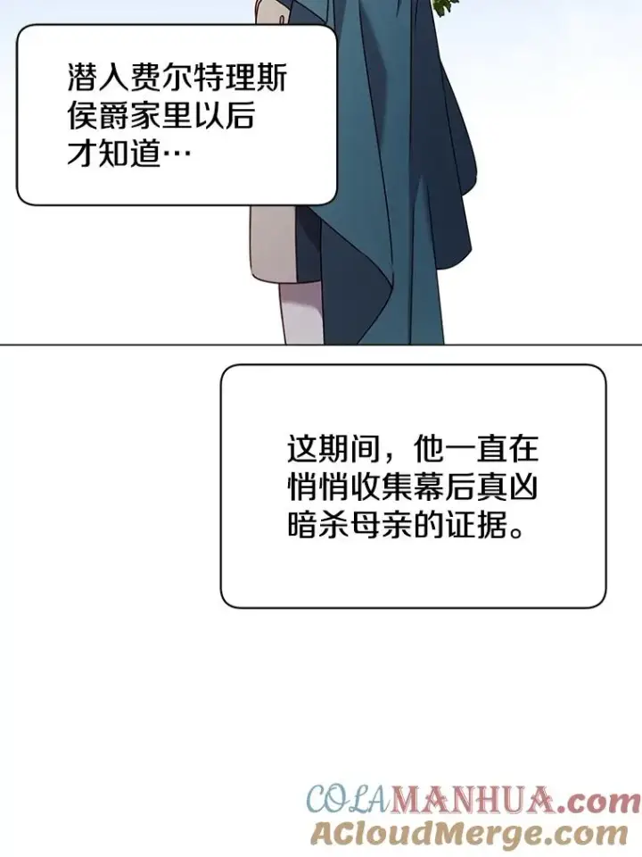 漫画《顶级英雄归来》31.到达领地第19张图