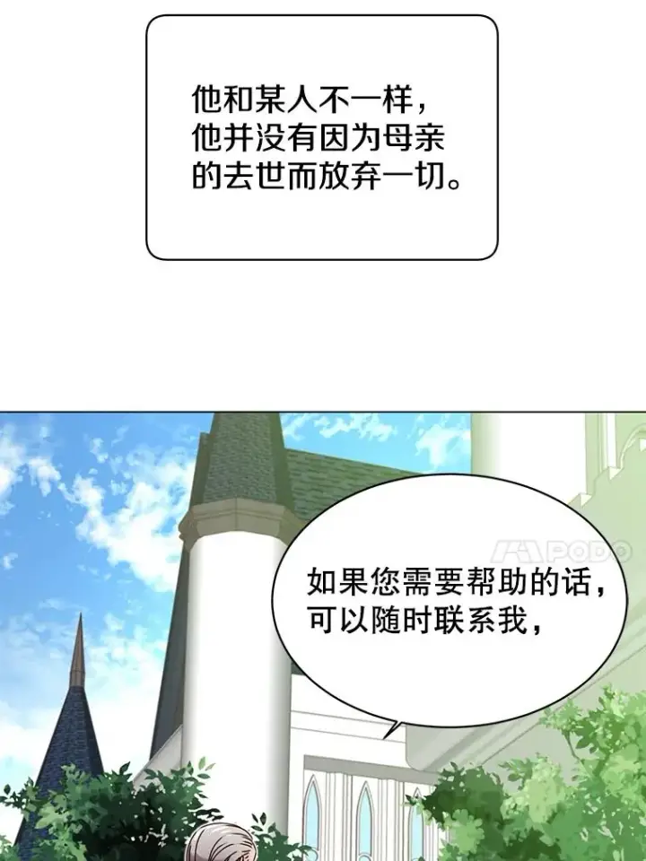 漫画《顶级英雄归来》31.到达领地第20张图