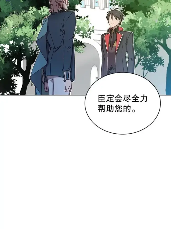 漫画《顶级英雄归来》31.到达领地第21张图
