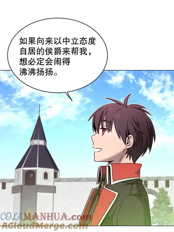 漫画《顶级英雄归来》31.到达领地第22张图