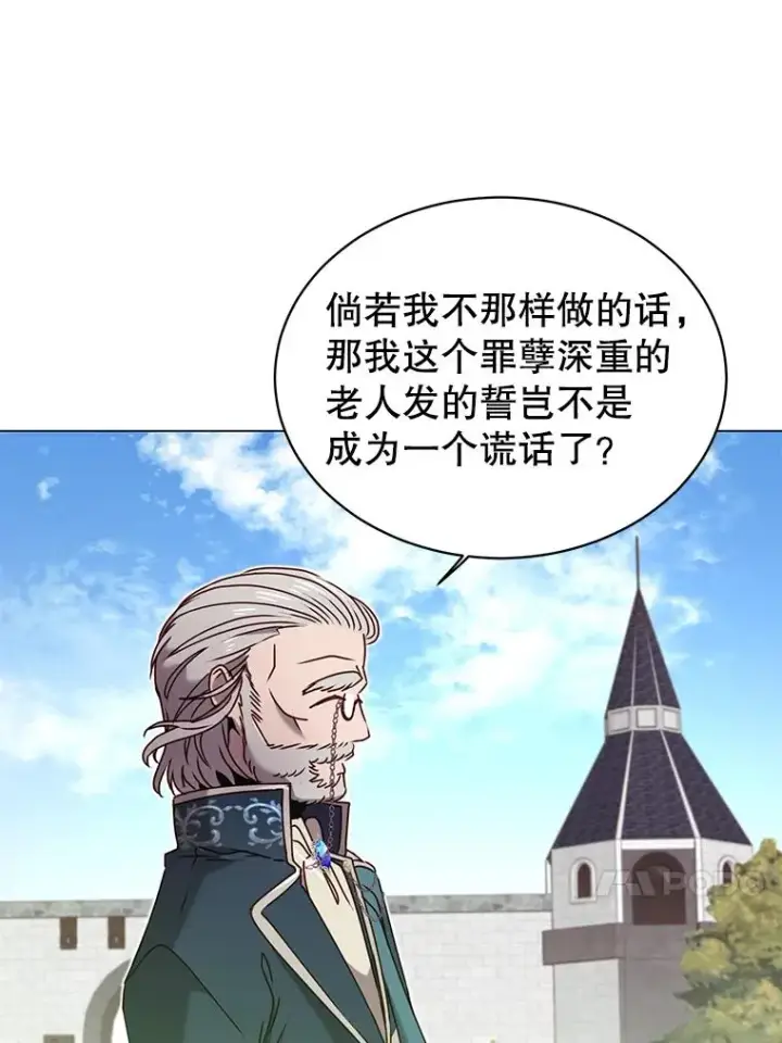 漫画《顶级英雄归来》31.到达领地第23张图