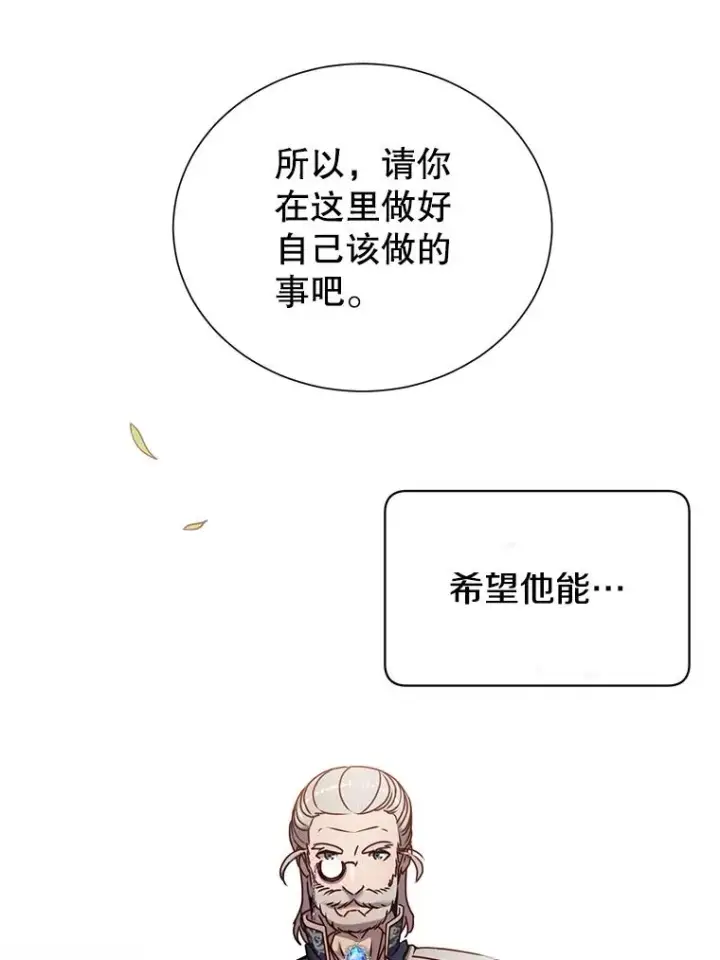 漫画《顶级英雄归来》31.到达领地第26张图