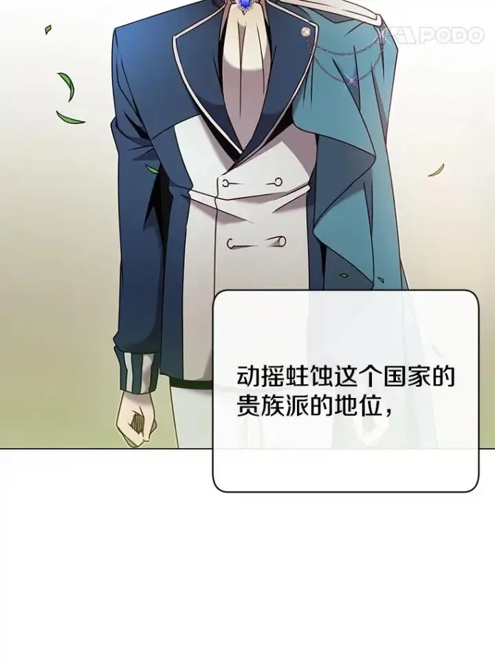 漫画《顶级英雄归来》31.到达领地第27张图