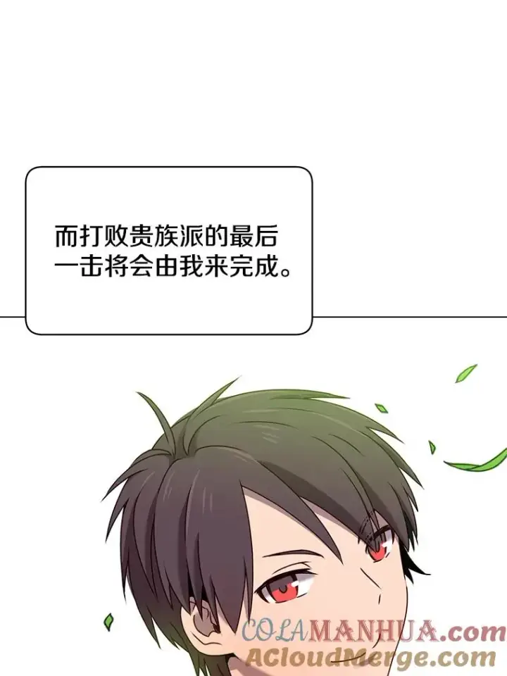 漫画《顶级英雄归来》31.到达领地第28张图