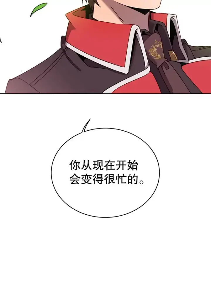 漫画《顶级英雄归来》31.到达领地第29张图