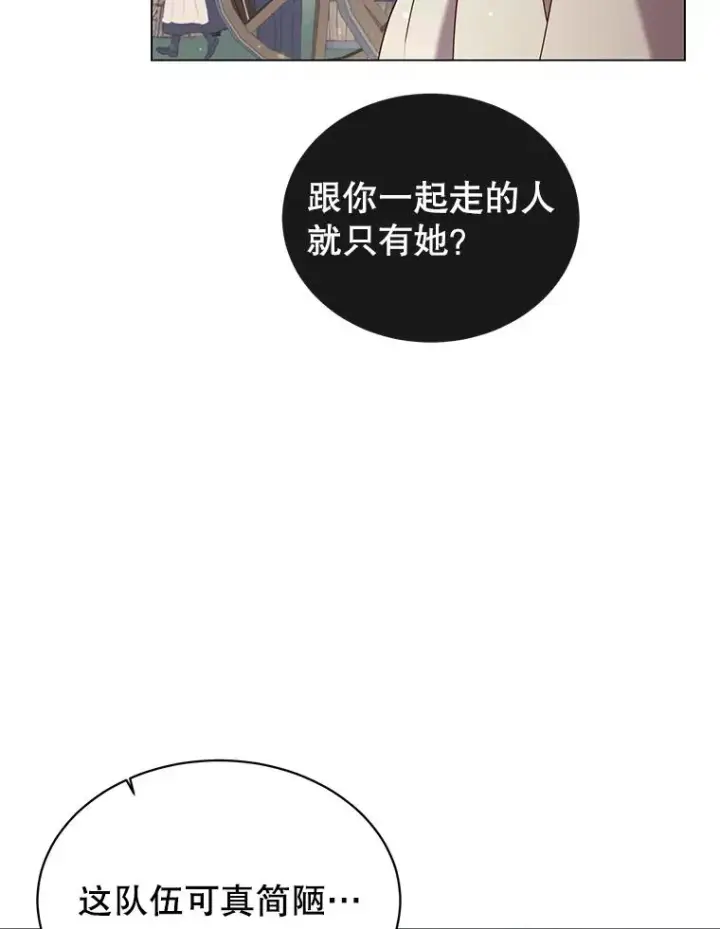 漫画《顶级英雄归来》31.到达领地第3张图