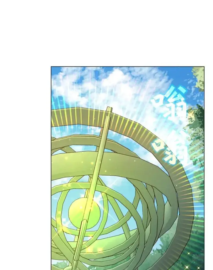 漫画《顶级英雄归来》31.到达领地第32张图